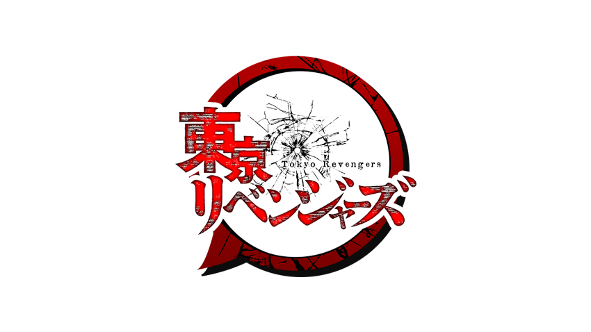 Tokyo Revengers Season 3: Tenjiku Arc - Official Trailer - YouTube